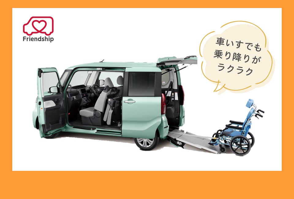 乗り降りラクラク